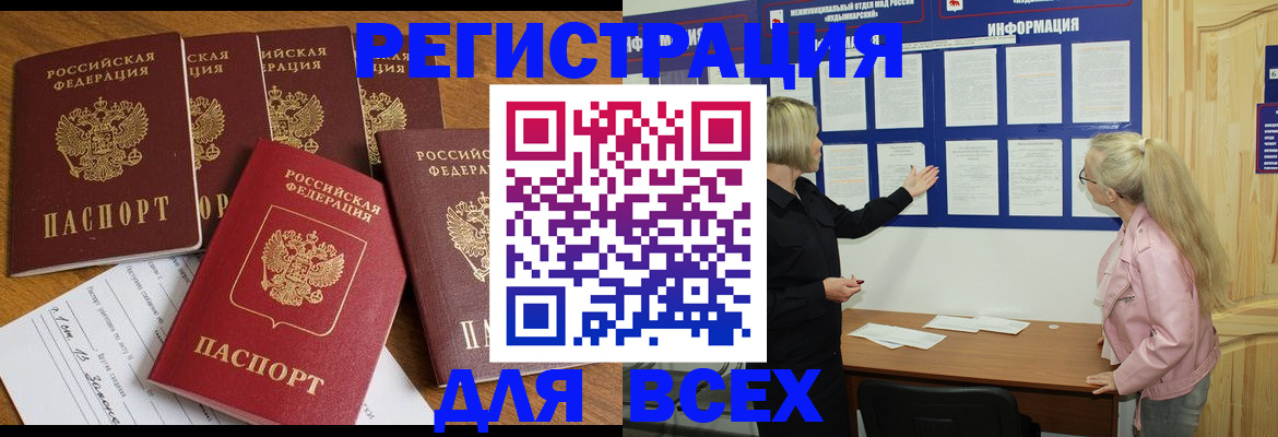 временная регистрация надежно в Ленинск-Кузнецком