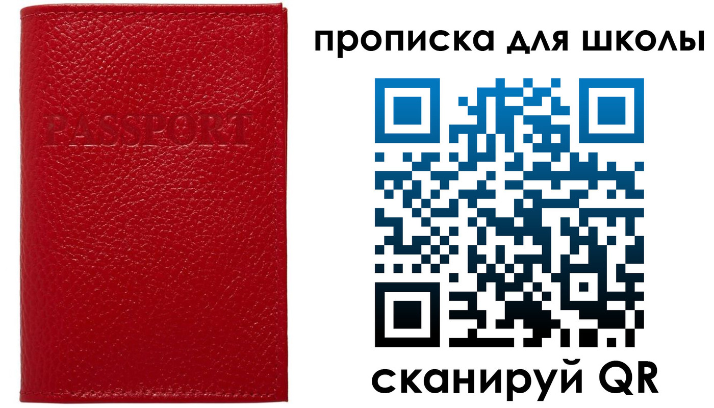 прописка поиск в Ленинск-Кузнецком