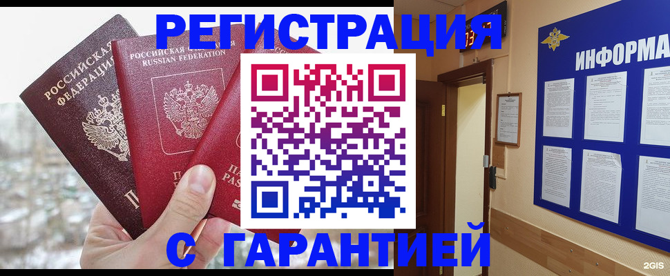 временная регистрация адрес в Ленинск-Кузнецком