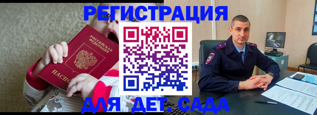 временная прописка в Ленинск-Кузнецком