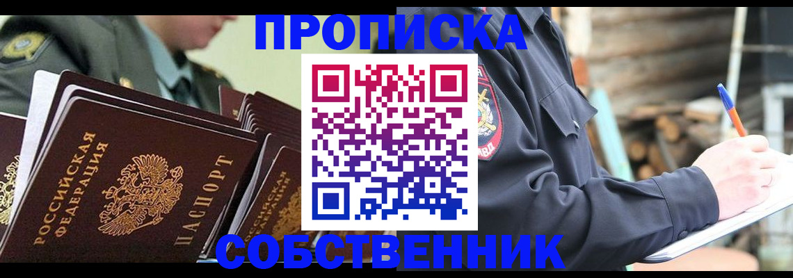миграционный учет в Ленинск-Кузнецком
