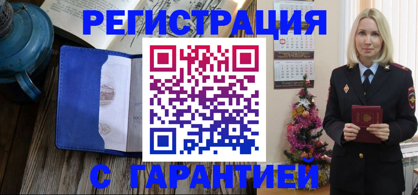 временная регистрация для школы в Ленинск-Кузнецком