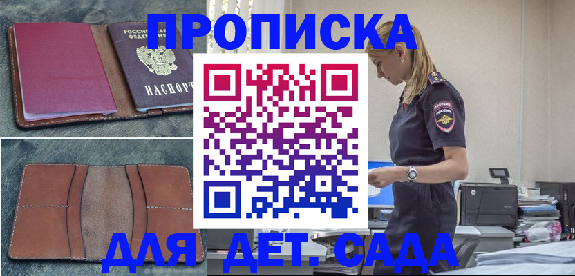 временная регистрация поиск в Ленинск-Кузнецком