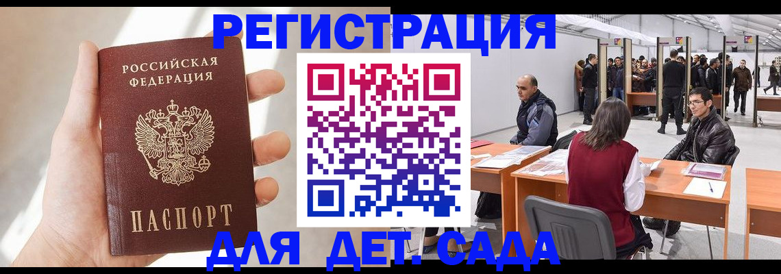 миграционный учет в Ленинск-Кузнецком