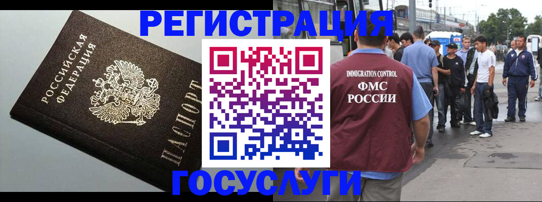 прописка регистрация в Ленинск-Кузнецком